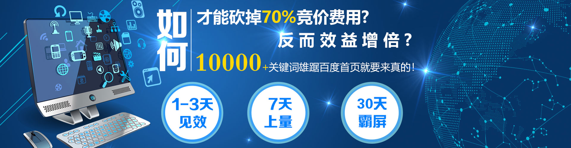 翁源sem外包
