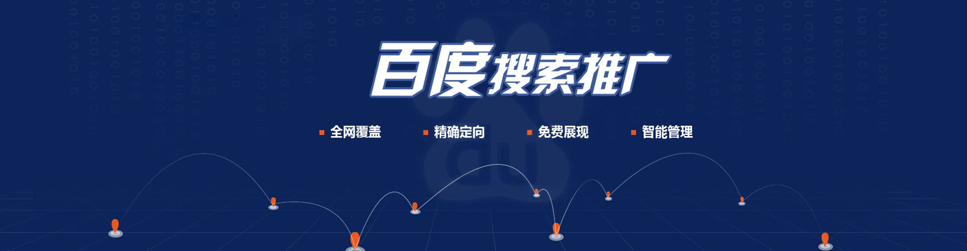 翁源百度信息流
